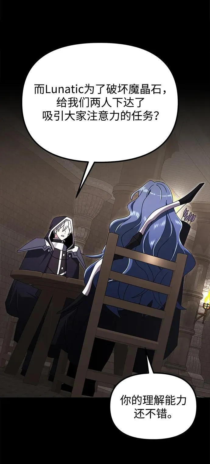 第79话 第2页