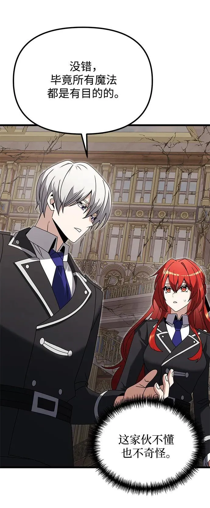 第79话 第23页