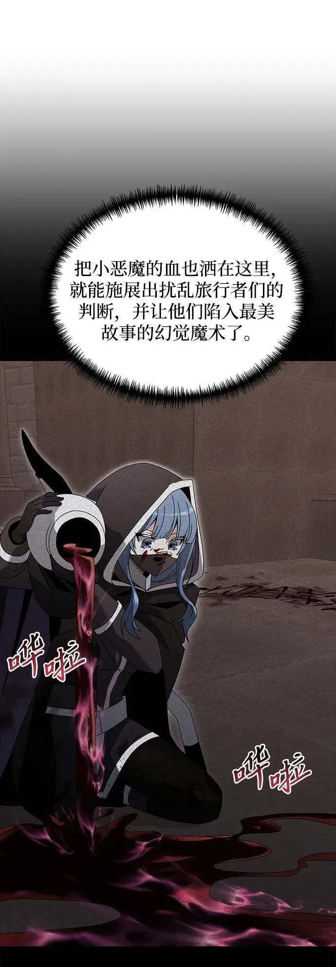 第79话 第38页