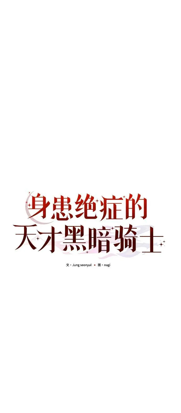 第79话 第48页