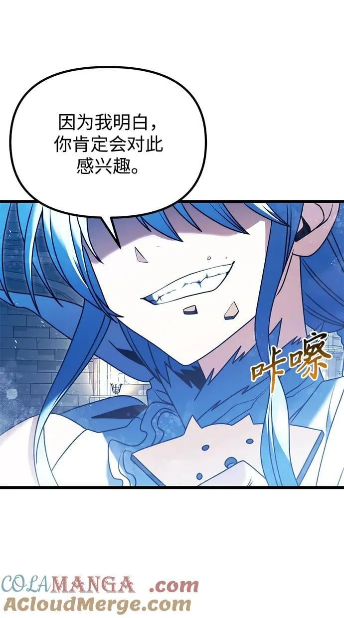 第79话 第67页