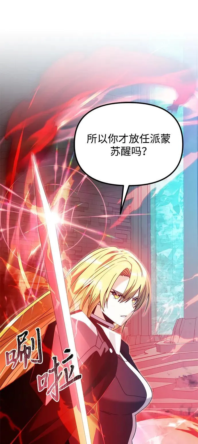 第79话 第86页
