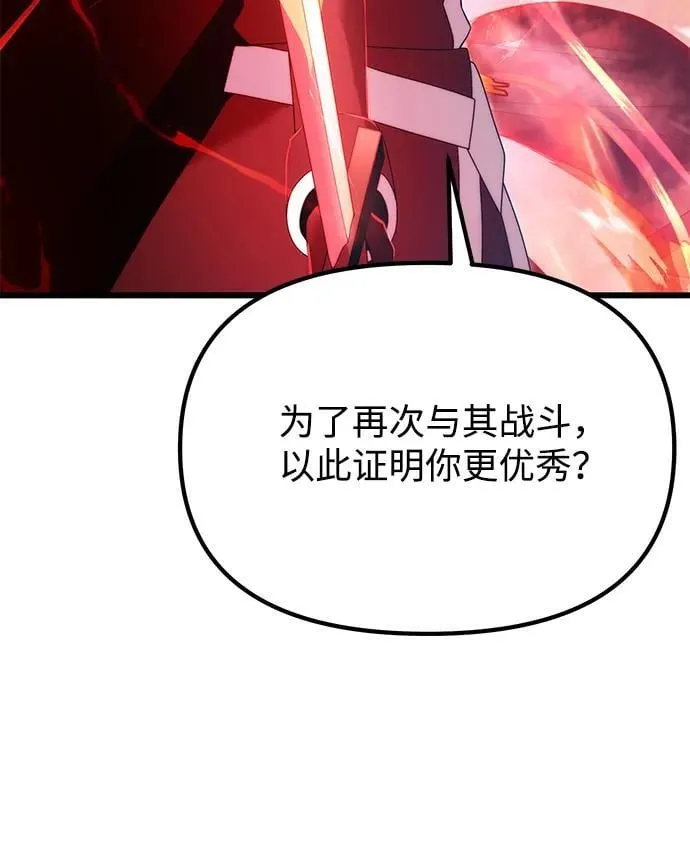 第79话 第87页