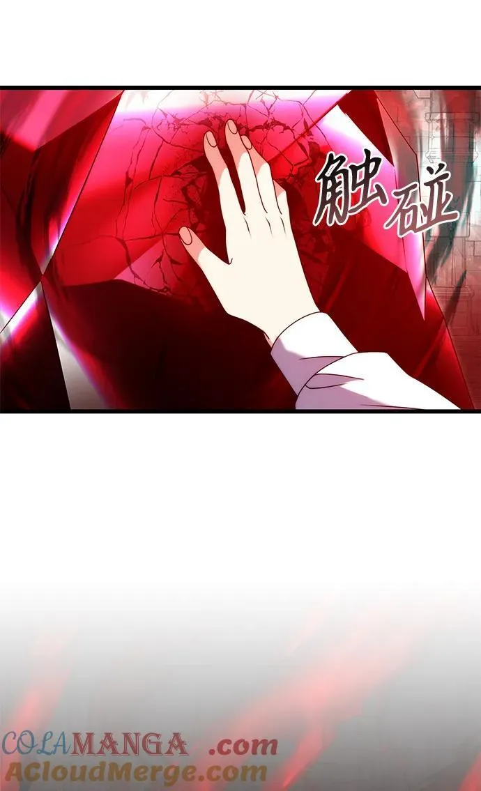 第79话 第97页