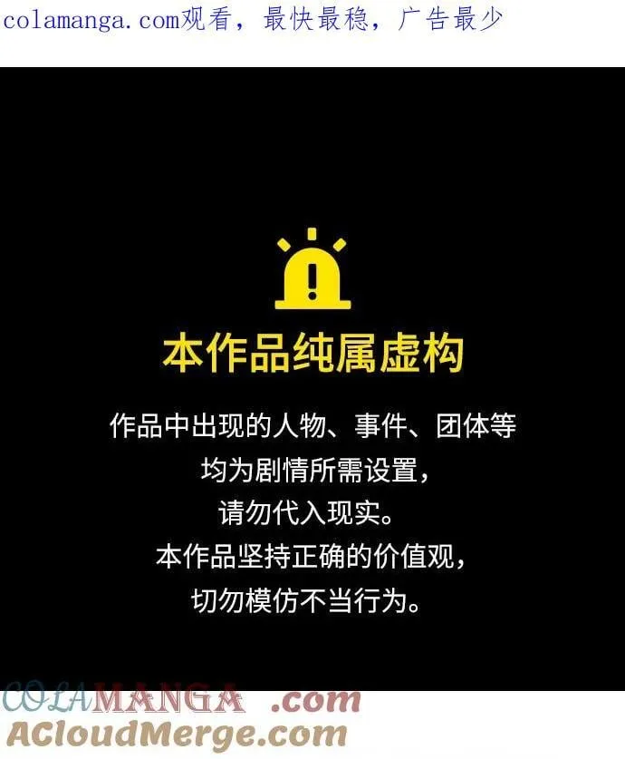 第80话 第1页