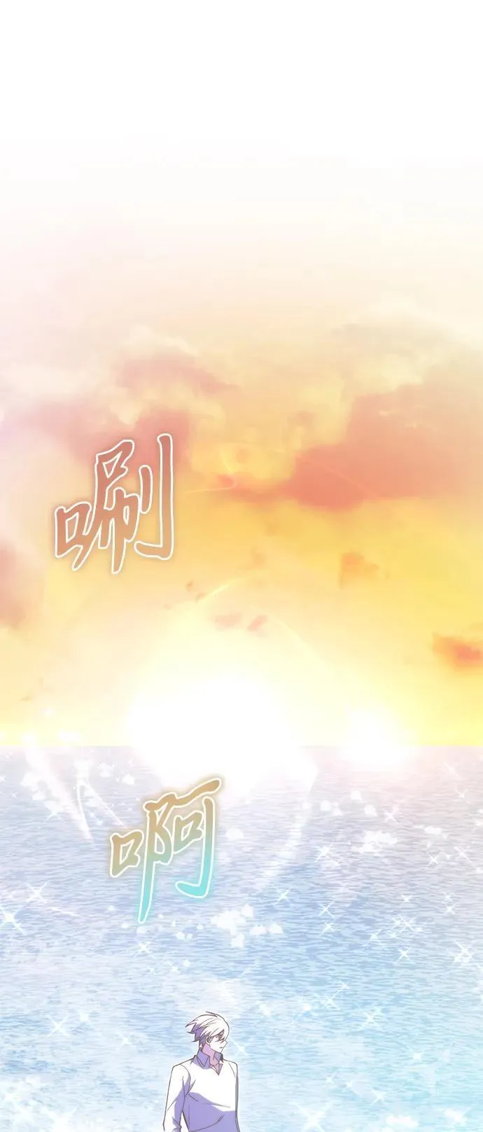 第80话 第3页