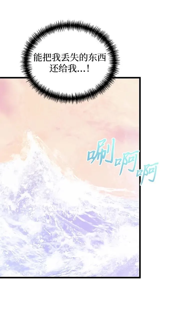 第80话 第12页
