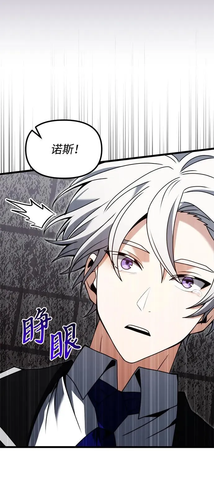 第80话 第20页