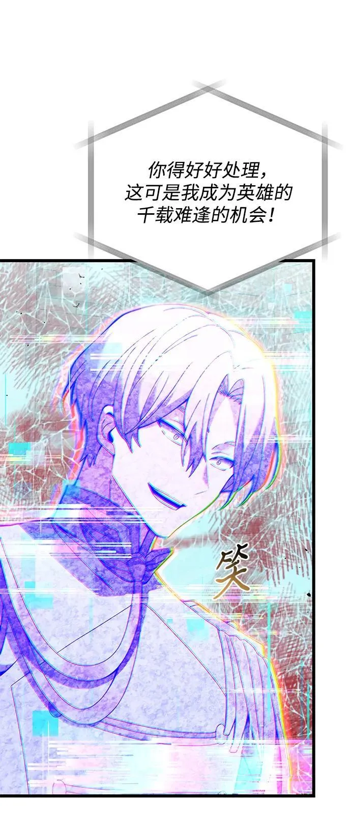 第80话 第68页