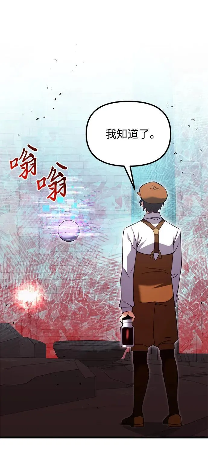 第80话 第69页