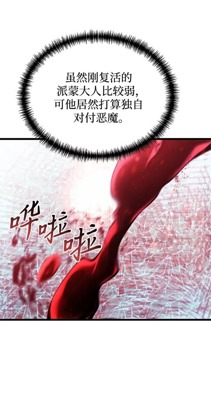 第80话 第72页
