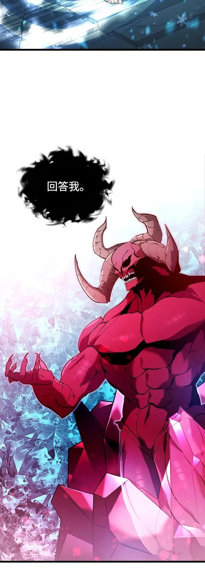 第80话 第87页