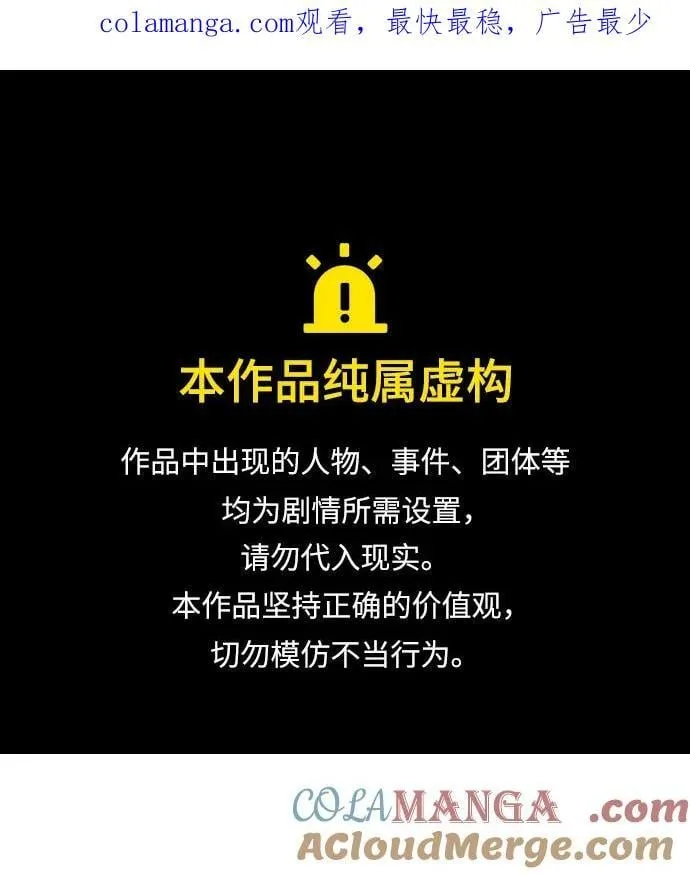 第81话 第1页