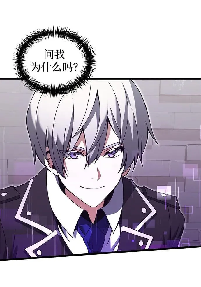 第81话 第6页