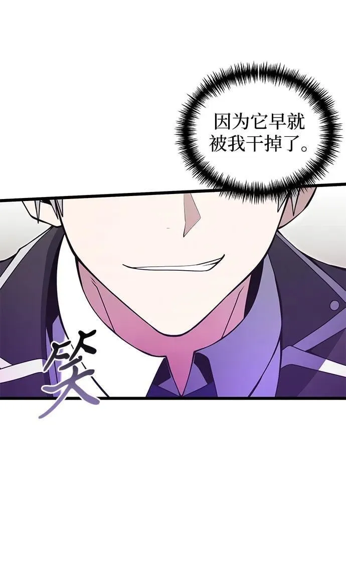第81话 第7页