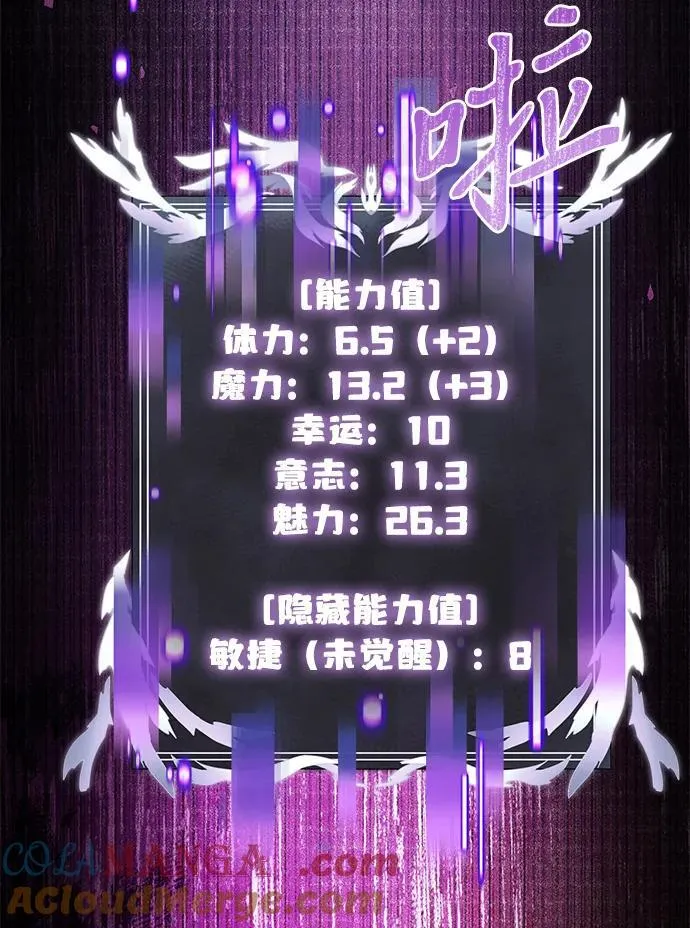 第81话 第13页