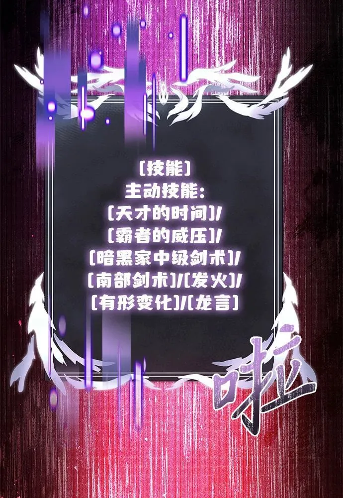 第81话 第14页