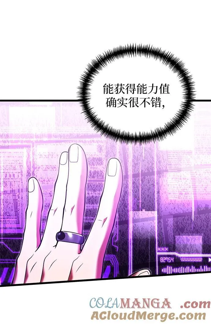 第81话 第17页