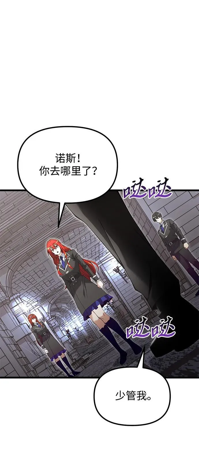 第81话 第23页