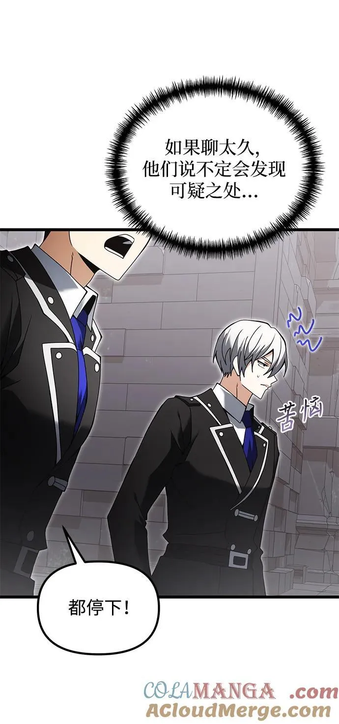 第81话 第29页