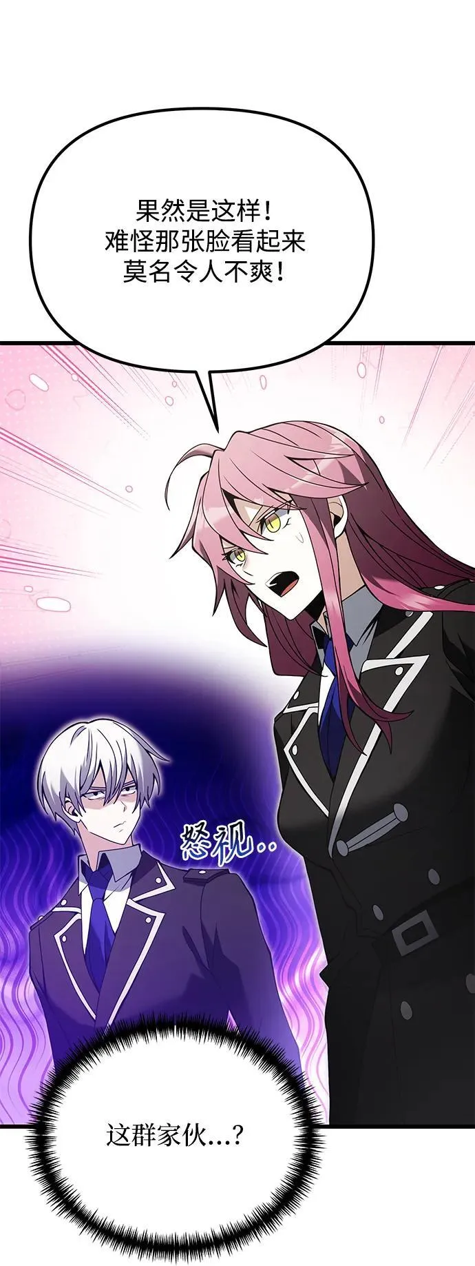 第81话 第31页