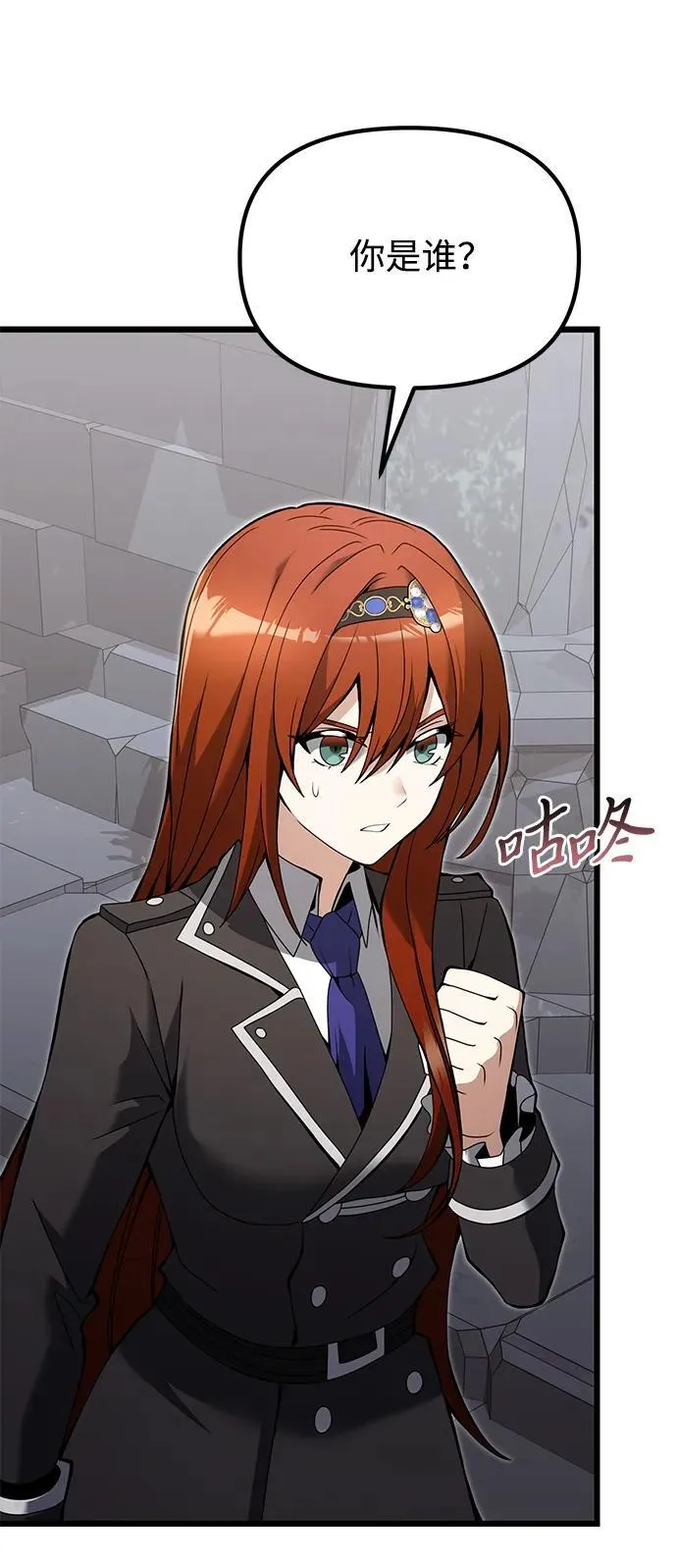 第81话 第32页