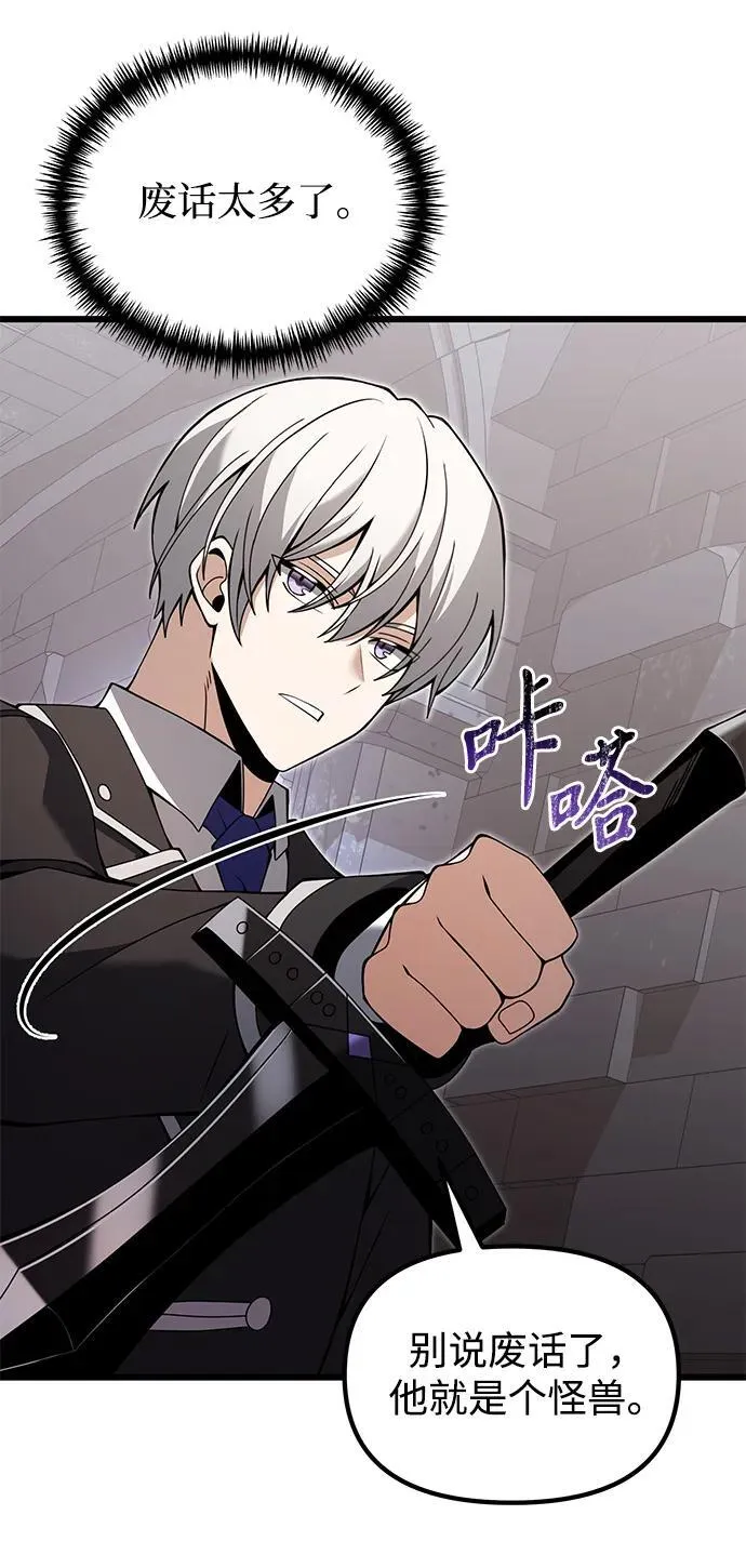 第81话 第36页