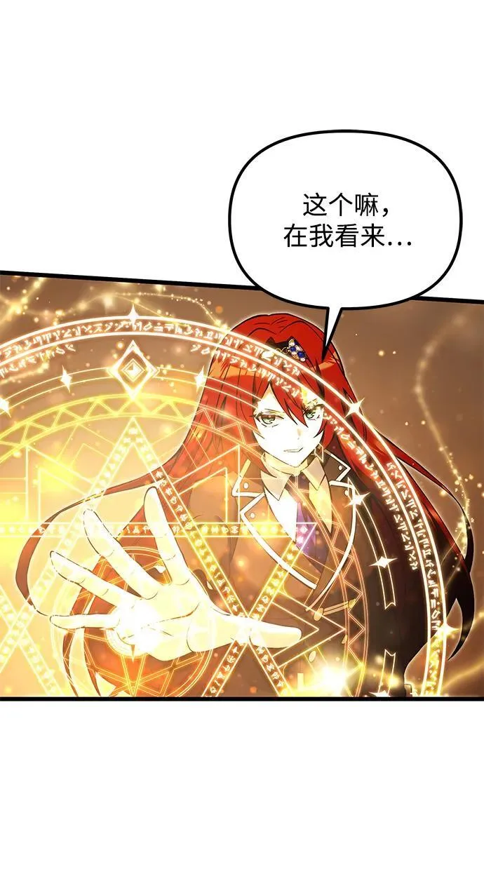 第81话 第42页