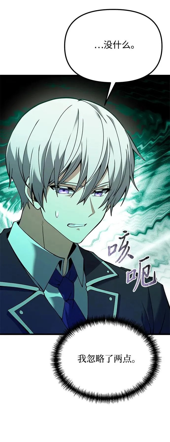 第81话 第62页