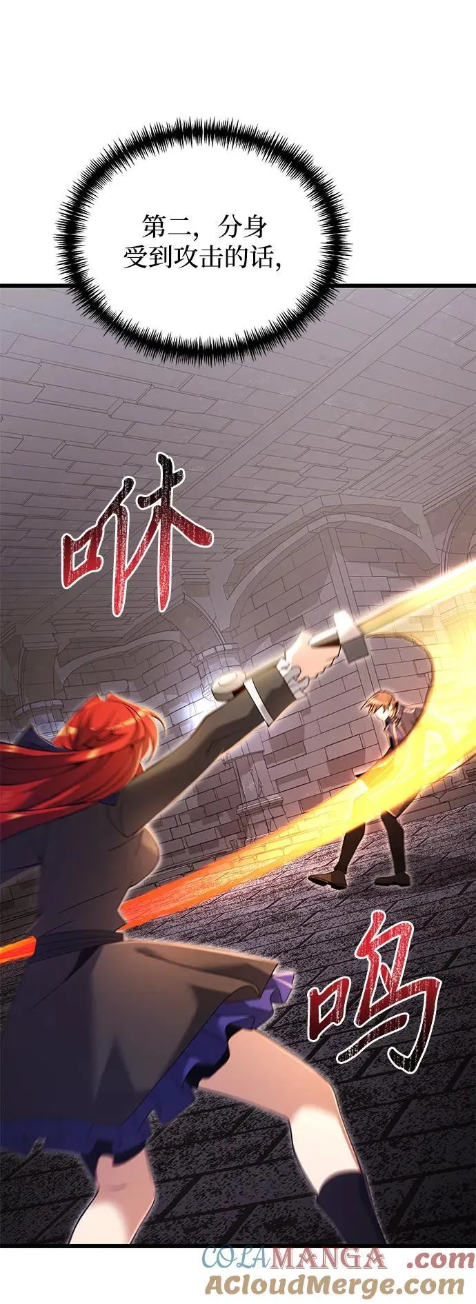 第81话 第65页
