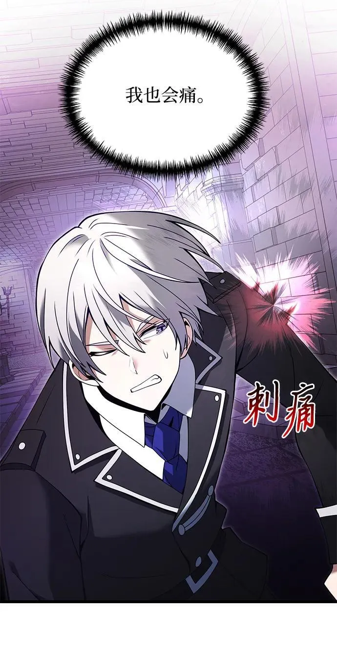 第81话 第67页