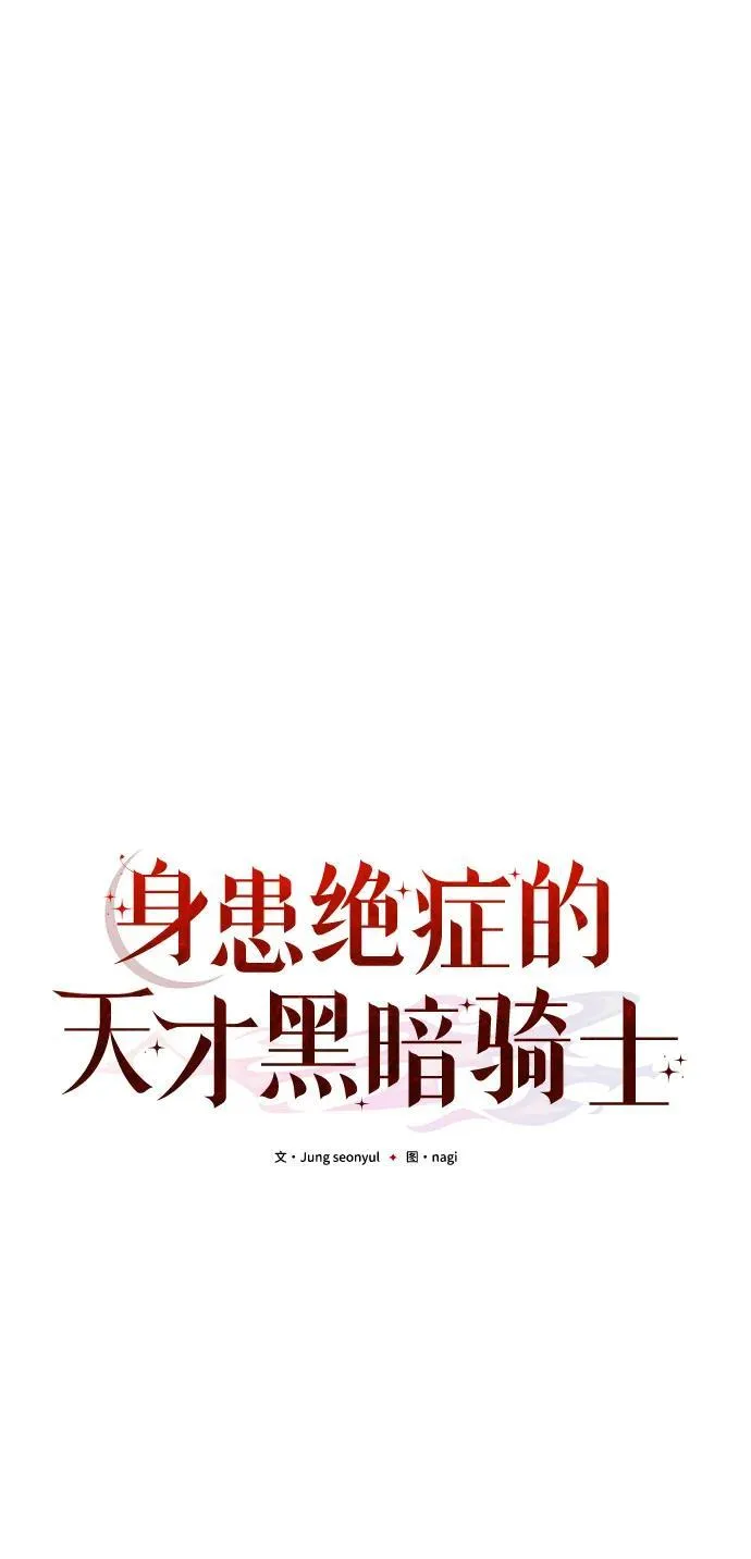 第81话 第70页