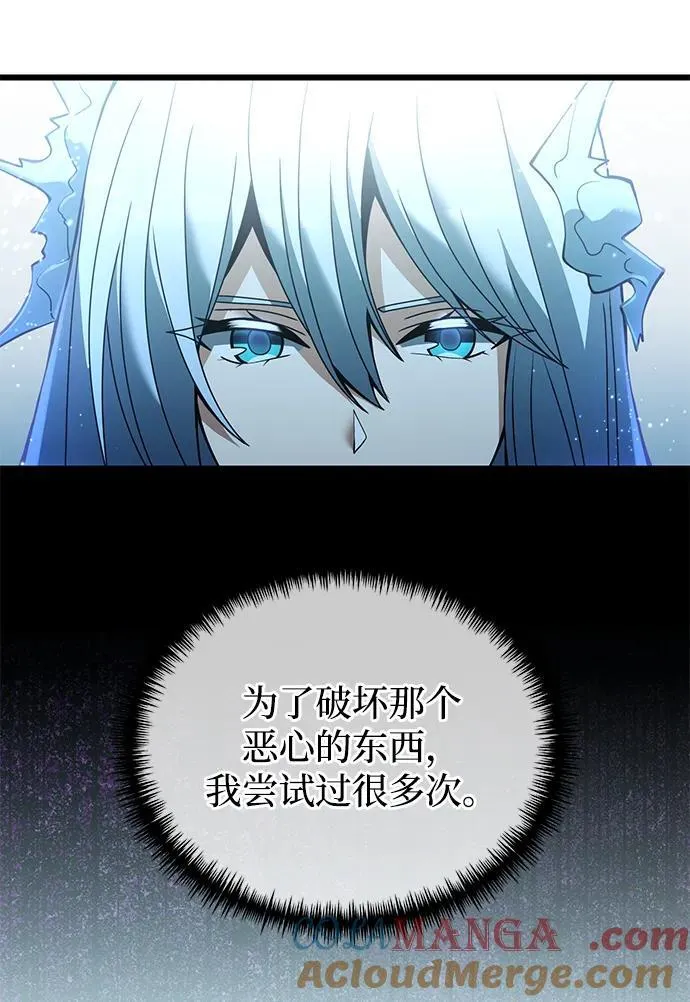 第81话 第85页