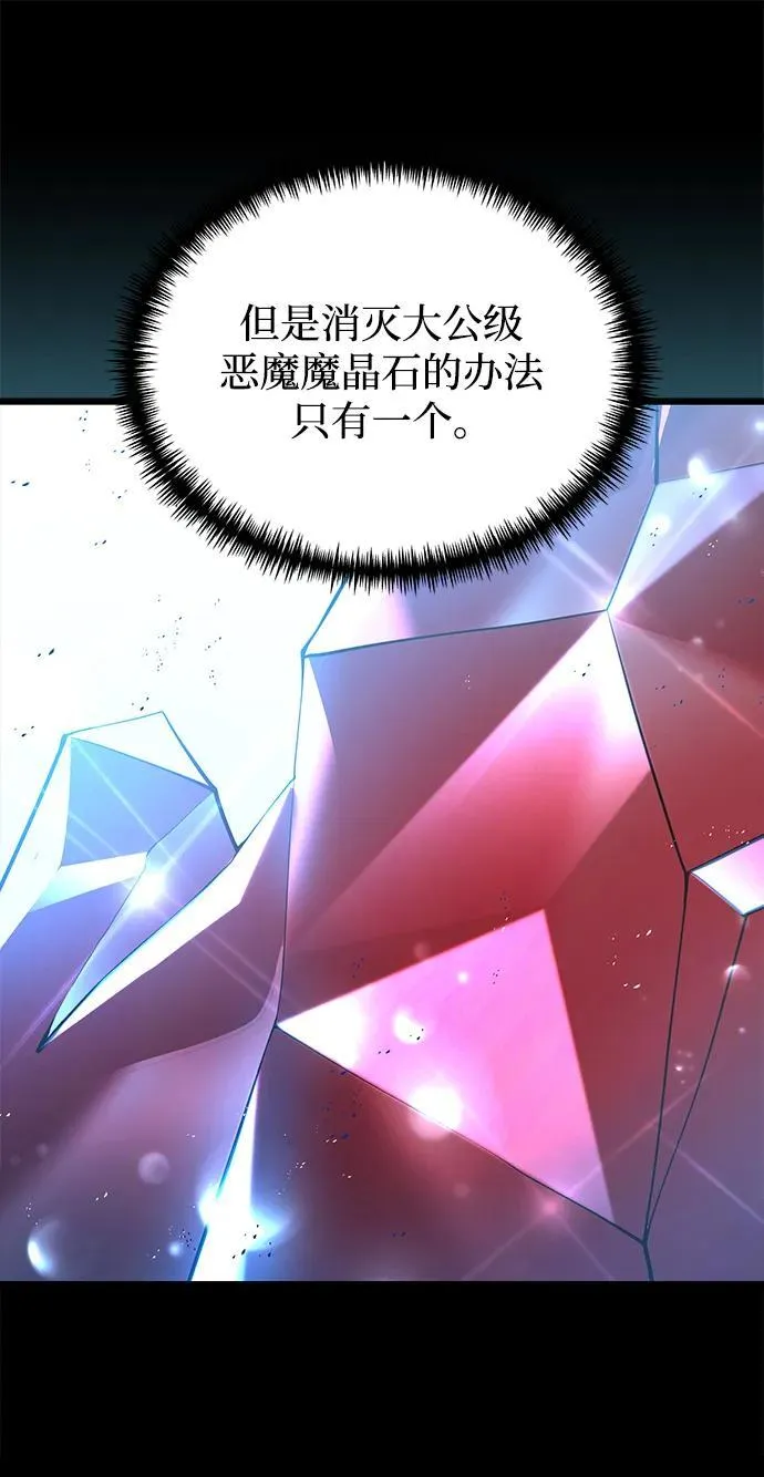 第81话 第88页