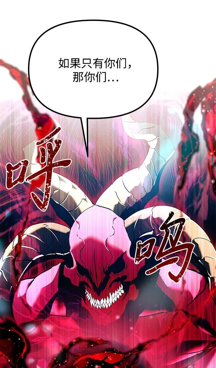 第81话 第106页