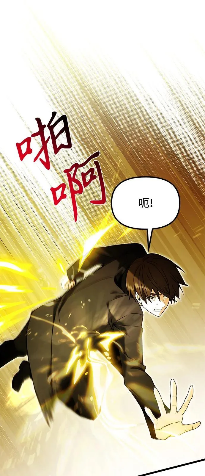第81话 第113页
