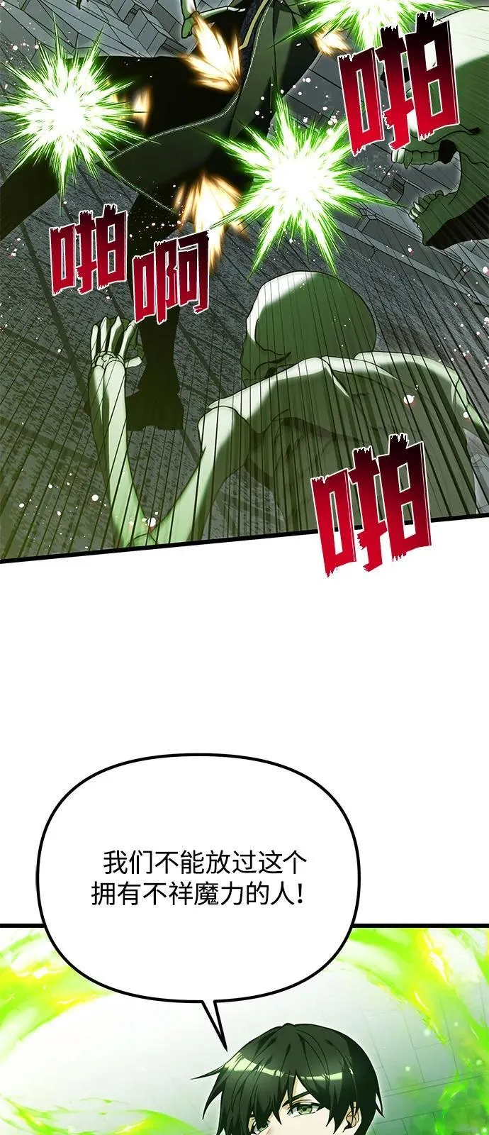 第82话 第6页