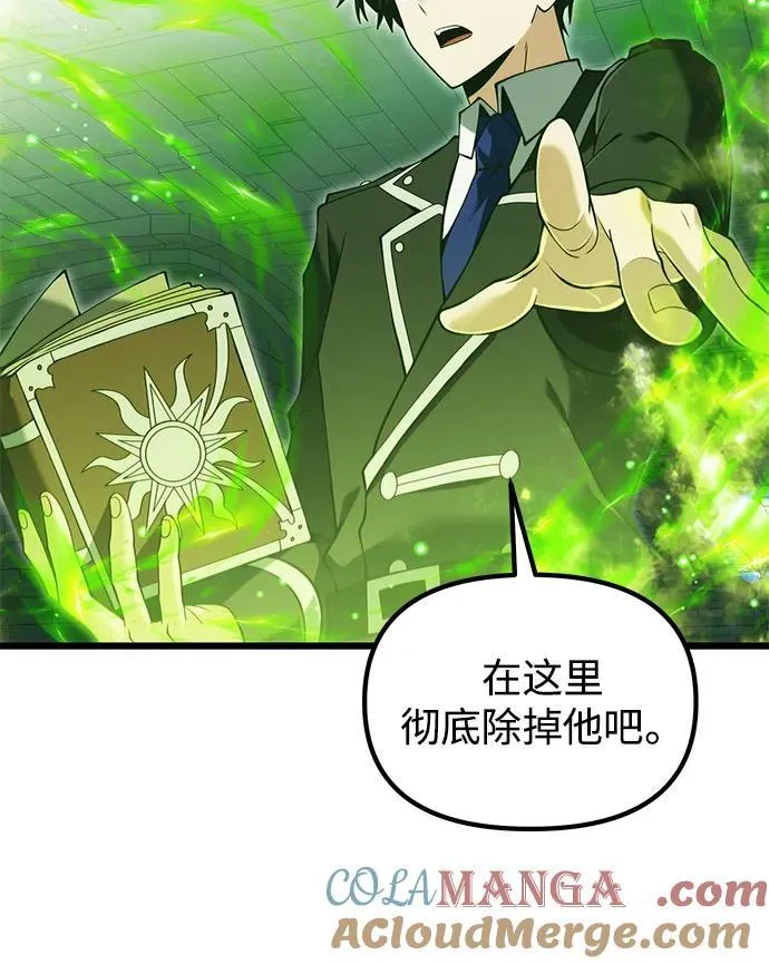第82话 第7页
