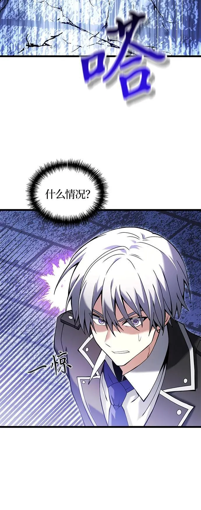 第82话 第11页