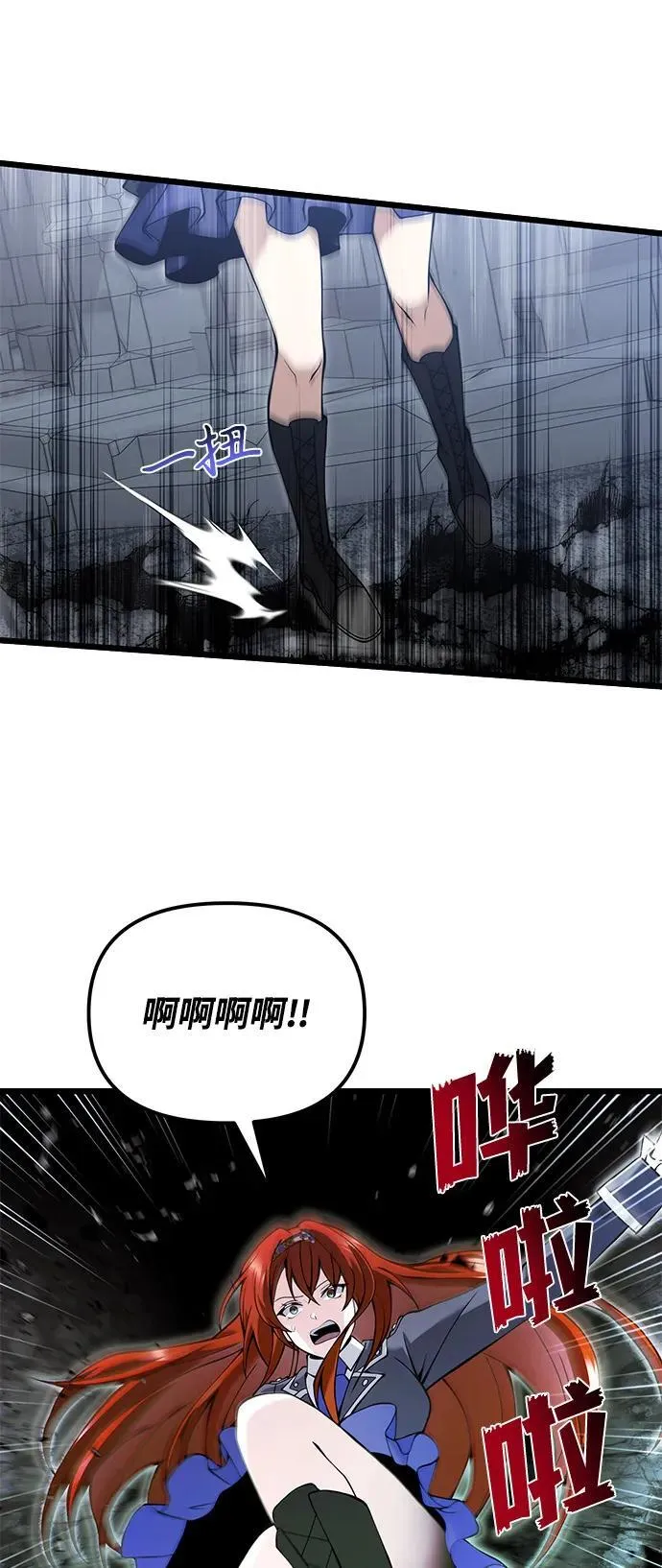 第82话 第14页
