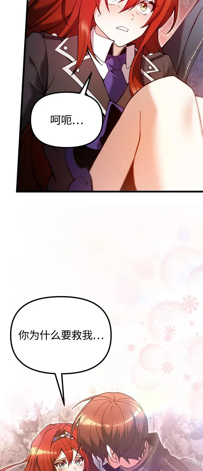 第82话 第20页