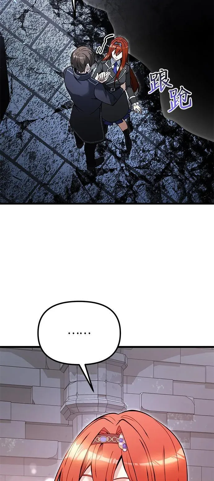 第82话 第23页