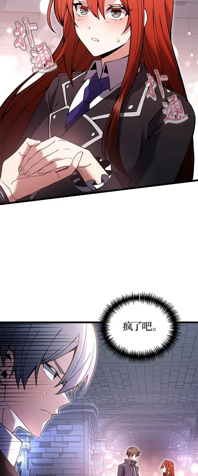 第82话 第24页
