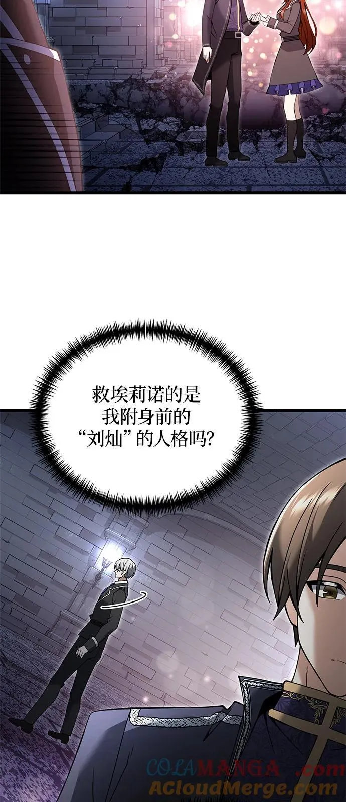 第82话 第25页