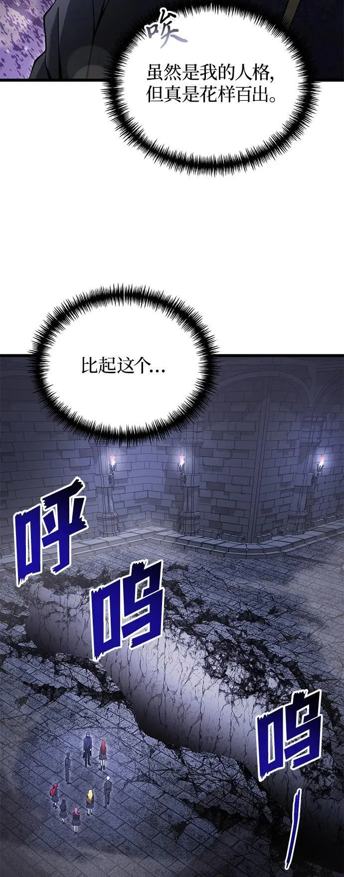第82话 第26页