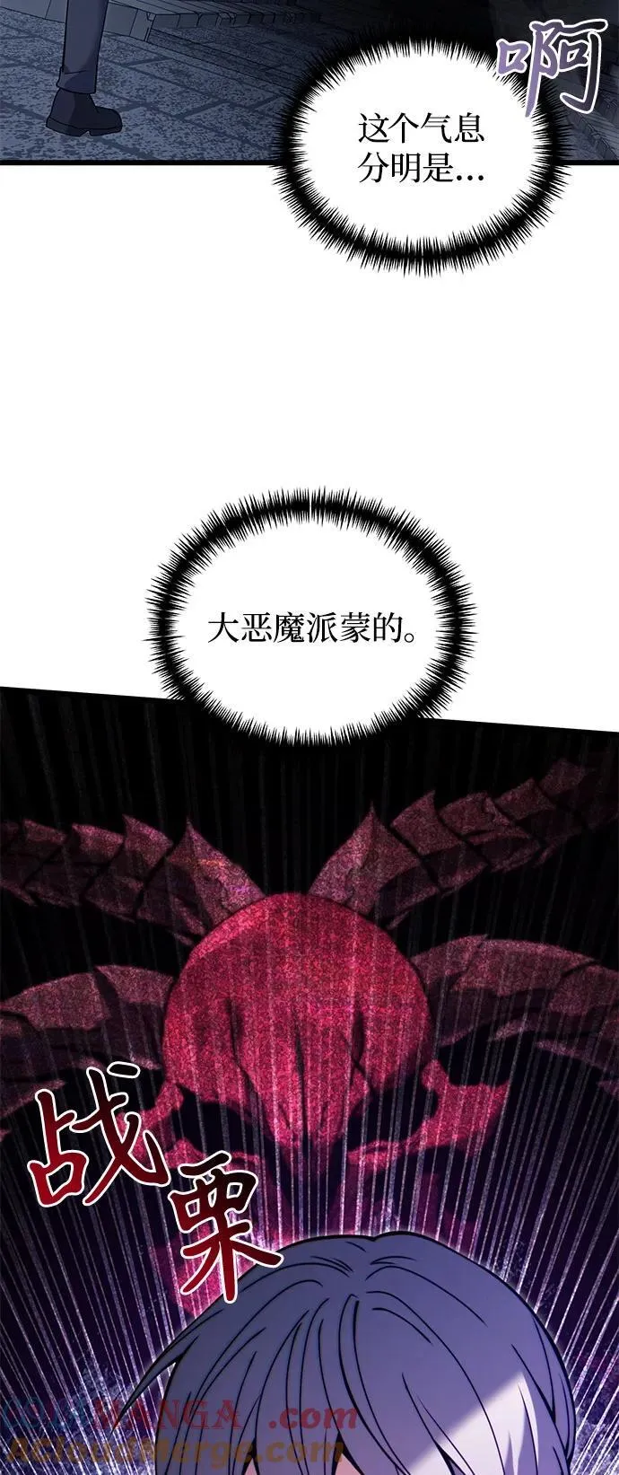 第82话 第28页