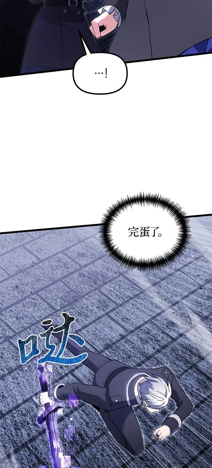 第82话 第32页