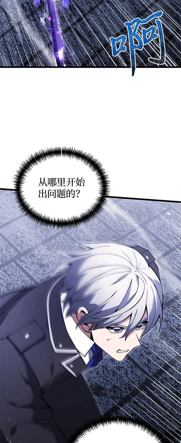 第82话 第33页