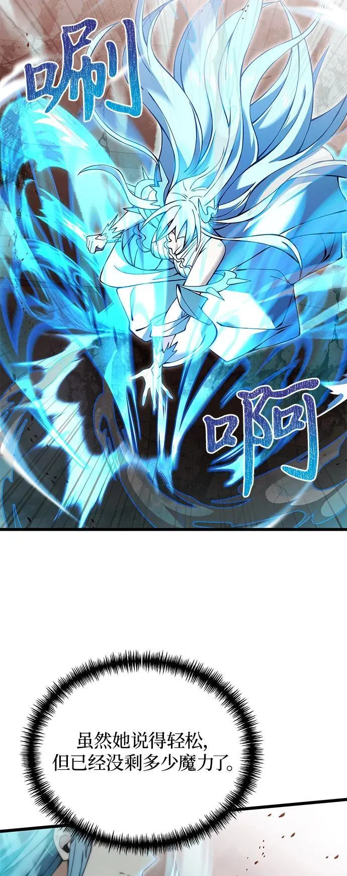 第82话 第45页