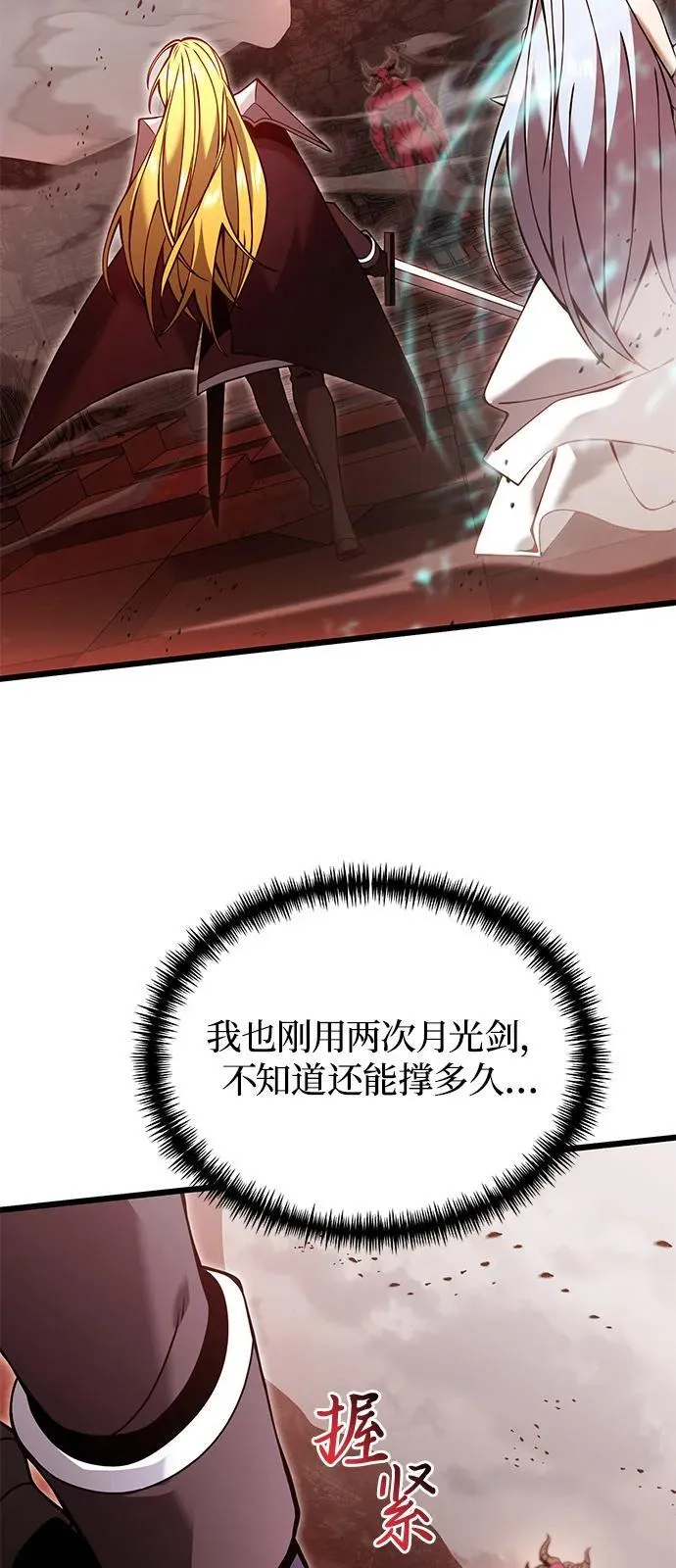 第82话 第47页